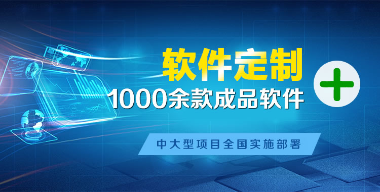 曲阳管理系统软件软件开发